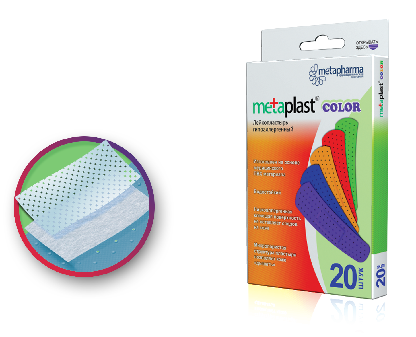 Metaplast Color