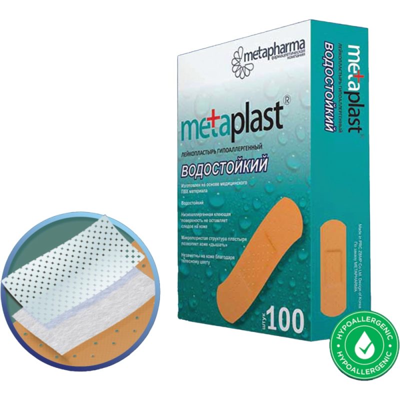 Лейкопластырь водостойкий Metaplast №20 - 100 штук