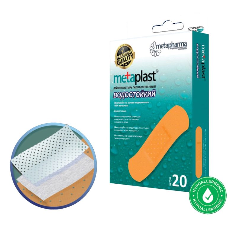 Лейкопластырь водостойкий Metaplast №20 - 20 штук